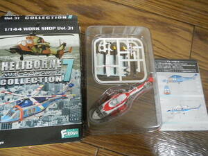 he Reborn collection 7 Agusta waste to Land AW139 Yokohama city fire fighting department 1/144
