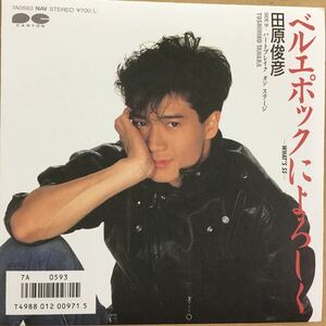 EP_11】 田原俊彦 2枚セット シングル盤 epレコード