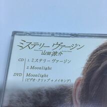 【送料無料】山田涼介 ミステリー ヴァージン 初回限定盤2 CD+DVD * Moonlight PV メイキング 金田一少年の事件簿 Hey!Say!JUMP 初回盤2_画像6