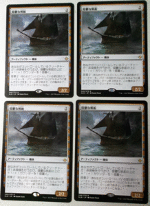ＭTG/日本語/4枚セット/陰鬱な帆船/イクサラン/レア