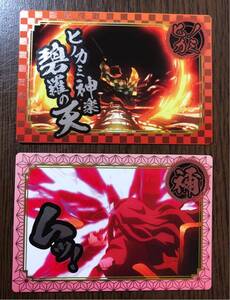 鬼滅の刃 銀だこ 竈門炭治郎 竈門禰豆子 カード