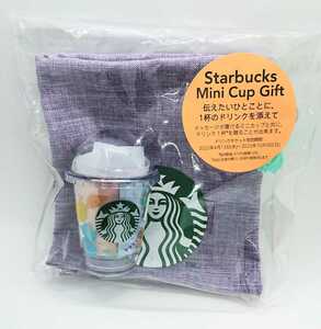 スターバックス ミニカップギフト/カラフルサマー/Starbucks