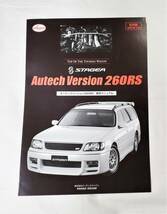 ＊社外秘＊ ステージア オーテックバージョン 260RS 販売マニュアル Stagea Autech RB26DETT シート ホイール「セールス カタログ NISMO」_画像1