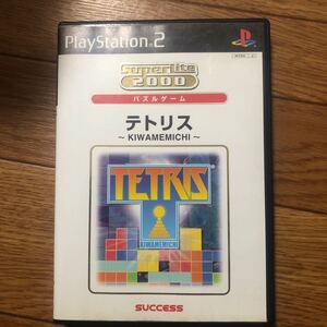 ps2ソフト SuperLite 2000シリーズパズル テトリス 〜KIWAMEMICHI〜