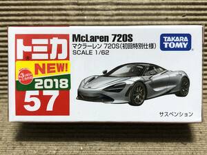 【初回特別仕様】マクラーレン 720S McLaren 720S 2018 No.57 トミカ 初回特別仕様 新品未開封