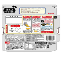 ふわたま オムレツ ４種のチーズ入り 日本ハム 電子レンジ調理 卵２つで簡単/7820ｘ１個_画像2