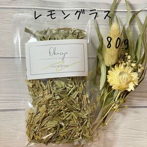 ● okacha ● ドライハーブ レモングラス 80g