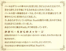 ウイッシュパール（Wish Pearl）3個のセット／ New York ルコーラル社_画像7