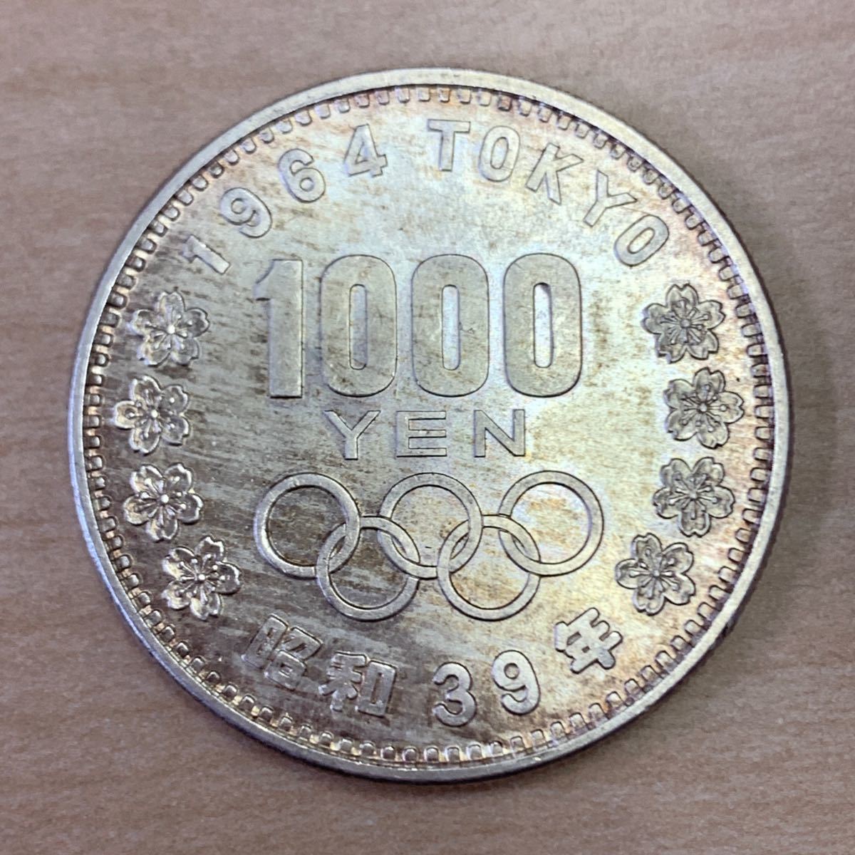 ヤフオク! -昭和39年 東京オリンピック記念硬貨の中古品・新品・未使用 