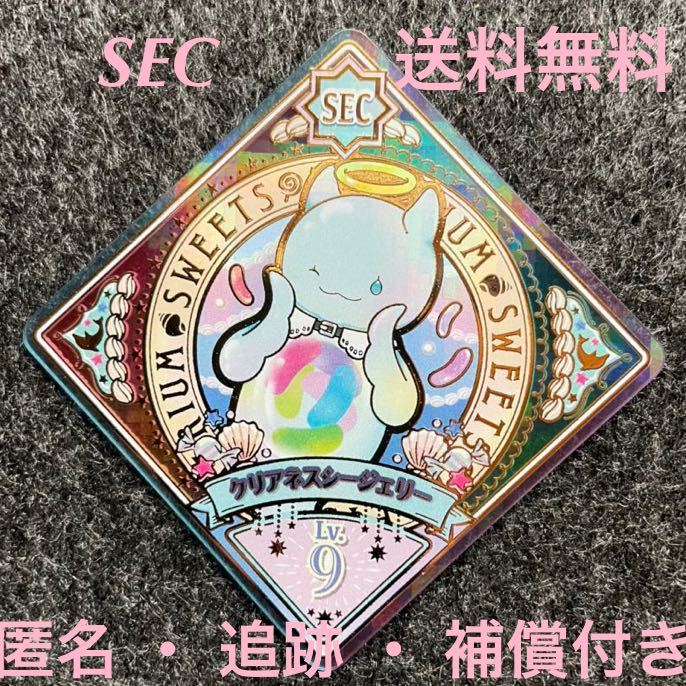ヤフオク! -「secret」(アイカツ) (トレーディングカードゲーム)の落札 ...