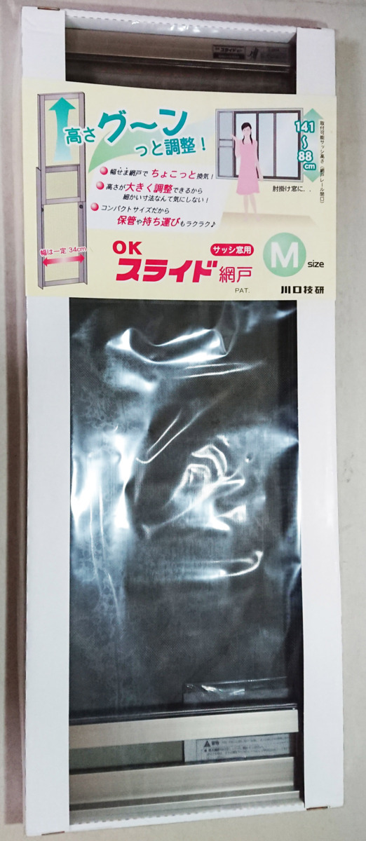 7109円 ◆高品質 川口技研 窓用網戸 OK組立アミド KB-M ブロンズ