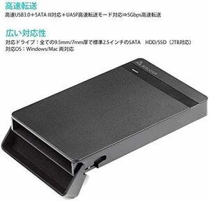 HDD/SSDケースUSB3.0 2.5インチ 9.5mm7mm厚両対応 SATAⅠⅡⅢ対応 UASP対応 工具不要 簡単脱着 5Gbps Salcar