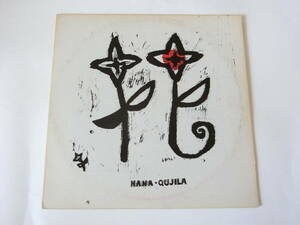 くじら QUJILA LPレコード 12インチ花 HANA 見本盤