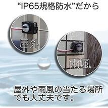 CPGS 屋外防水対応 IP65 小型 人感センサー スイッチ 赤外線 PIRセンサー AC100V 日本語説明書付き_画像5