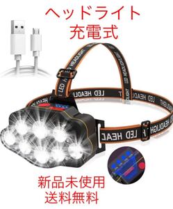LED ヘッドライトジェントスヘッドライト8灯600ルーメン 充電式 大容量バッテリー付属 4つ点灯モード 防水 明るい 高輝度