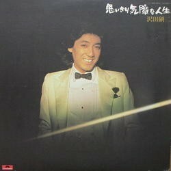 KENJI SAWADA （沢田研二） / 思いきり気障な人生 (LP)