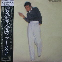 KENTARO SHIMIZU （清水健太郎） / KENTARO FIRST (LP)