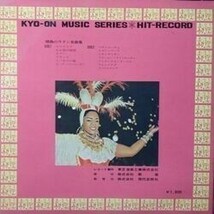 VA （長谷川佳也） / 情熱のラテン名曲集 (LP)_画像2