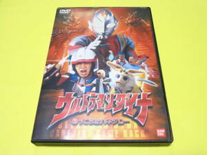 セル版 DVD/ウルトラマンダイナ 帰ってきたハネジロー