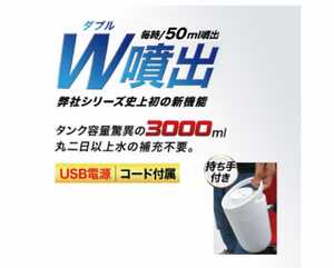 【新品未開封】USB電源 超音波加湿器 ホワイト 加湿器