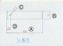 N0.1195 Φ35用 全長160mm バケットピン 1本 / Φ30用 全長140mm バケットピン 2本 1セット_画像2