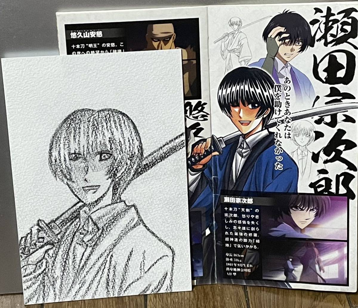 [Rurouni Kenshin] Sojiro Seta handgezeichnete Kunstwerkillustration (Postkarte) zuletzt, Comics, Anime-Waren, handgezeichnete Illustration