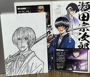 Art hand Auction 【るろうに剣心】瀬田宗次郎 手描きイラスト(ポストカード)ラスト, コミック, アニメグッズ, 手描きイラスト