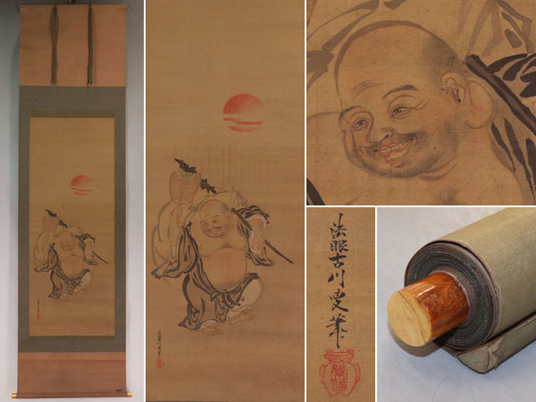 Yahoo!オークション -「狩野常信」(人物、菩薩) (日本画)の落札 Yahoo!オークション -「狩野常信」(人物、菩薩) (日本画)の落札