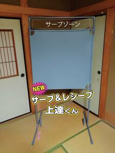 NEW サーブ＆レシーブ上達くん 静かに壁打ち練習　グレー　説明書付き