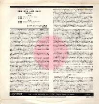 クーベリック　ウィーン・フィル　ドヴォルザーク/新世界　日本モノーラル初出盤【中古LP】_画像2