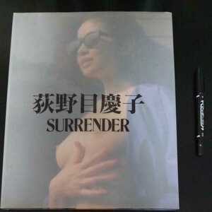 荻野目慶子 写真集 SURRENDER