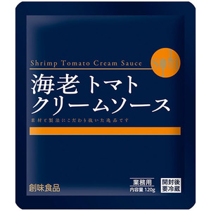 濃厚パスタソース 海老のトマトクリームソース レトルト食品 業務用 創味/2864 120gｘ１袋/送料無料メール便 ポイント消化