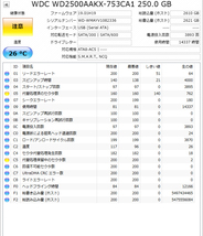 Western Digital WD2500AAKX-753CA1 DP/N 0P5JDG 3.5インチ SATA600 250GB 3893回 14337時間 ジャンク_画像3