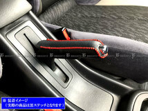 アルトラパン HE21S サイド ブレーキ ハンドル カバー 黒ステッチ 駐車 パーキングブレーキ ハンドブレーキ グリップ INT－ETC－195_画像6