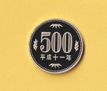 500円白銅貨《平成11年》　　プルーフ・未使用_画像1