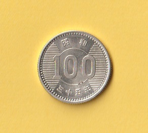 ヤフオク! -「稲100円銀貨」の落札相場・落札価格