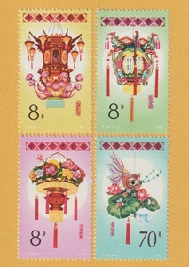 ●【中国切手】 花灯（4種完） 1985年　未使用