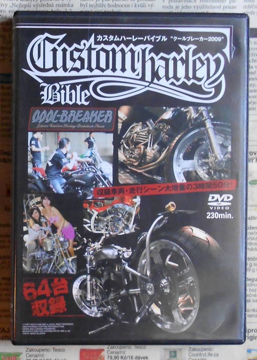 2023年最新】ヤフオク! -ハーレー(映画、ビデオ)の中古品・新品・未
