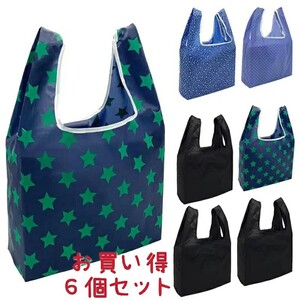 新品6個セット エコバッグ コンビニバッグ コンパクト買い物袋 ショッピングバッグ 買い物バッグ トートバッグ 折りたたみバッグ