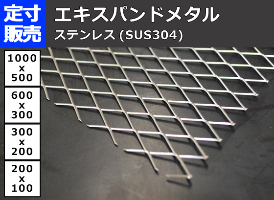 ヤフオク! -エキスパンドメタルの中古品・新品・未使用品一覧 ヤフオク! -エキスパンドメタルの中古品・新品・未使用品一覧
