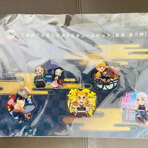 鬼滅の刃 全集中展 東京 アクリルチャームセット 煉獄杏寿郎 宇髄天元 竈門炭治郎 ねずこ 嘴平伊之助 我妻善逸