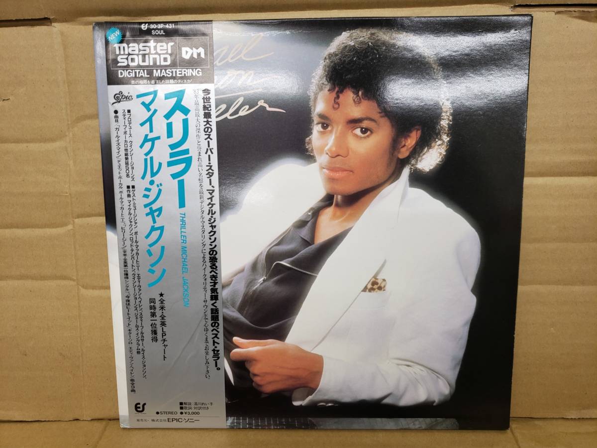 Yahoo!オークション -「スリラー マスターサウンド」(Michael