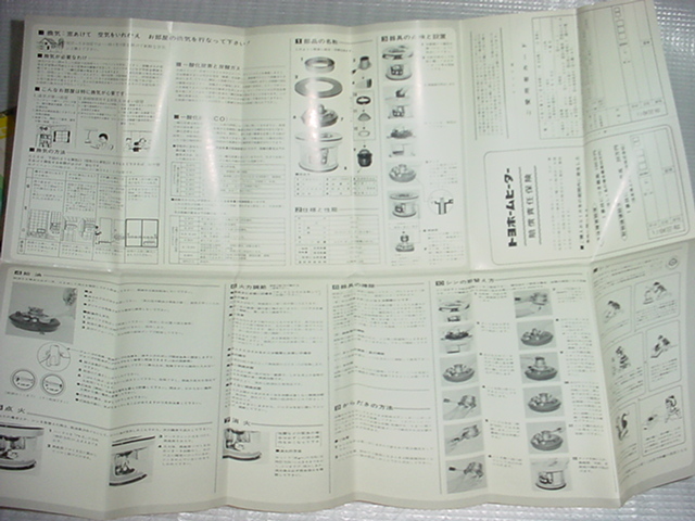 2025年最新】Yahoo!オークション -#トヨホームの中古品・新品