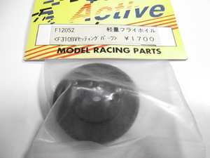 　アクティブ Active　F12052　F310B　ヴァイパーF1　軽量フライホイル