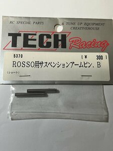 　TECH　テックレーシング 5370　ROSSO用　サスペンションアームピン