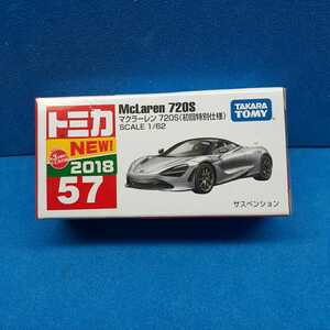 トミカ　マクラーレン720S 初回特別仕様