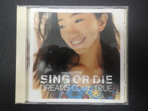 中古CD 送料370円 TOSHIBA-EMI DREAMS COME TRUE ドリームズ カム トゥルー SING OR DIE シング オア ダイ VJCP-55004 管理No.15775