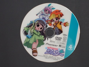 送料370円 中古 DVD pioneer 蒼はるか ちっちゃな雪使い シュガー season4 品番: PIBA-1284 管理No.26068