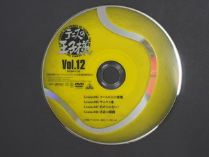 送料370円 中古 DVD GDH 集英社 許斐剛 テニスの王子様 THE PRINCE OF TENNIS 第12巻 品番: BCBA-1126 管理No.26095