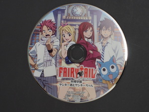 送料370円 中古 DVD 講談社 真島ヒロ フェアリーテイル FAIRYTAIL 妖精学園 ヤンキー君とヤンキーちゃん 品番: KDS-0071 管理No.26045